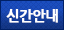 신간안내