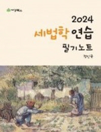 책1