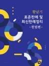 책1