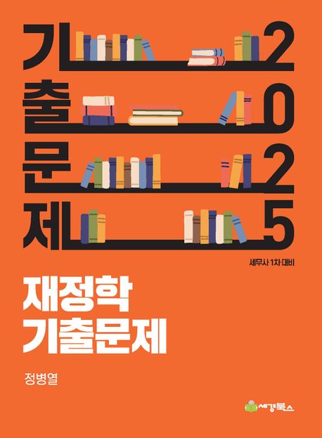 책1