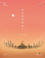 책1