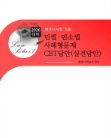 책1