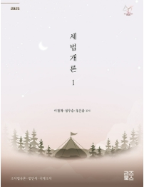 책1