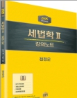 책1