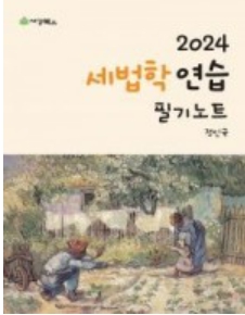 책1