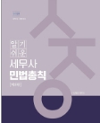 책1