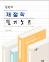 책1