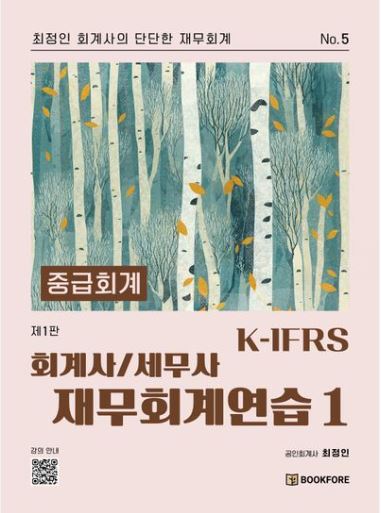 책1